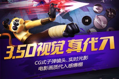 功夫熊猫2手游官方版最新版