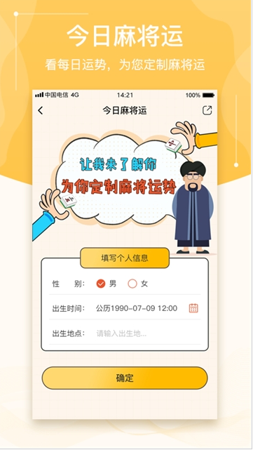 七非算命网免费算命