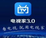 电视家3.0