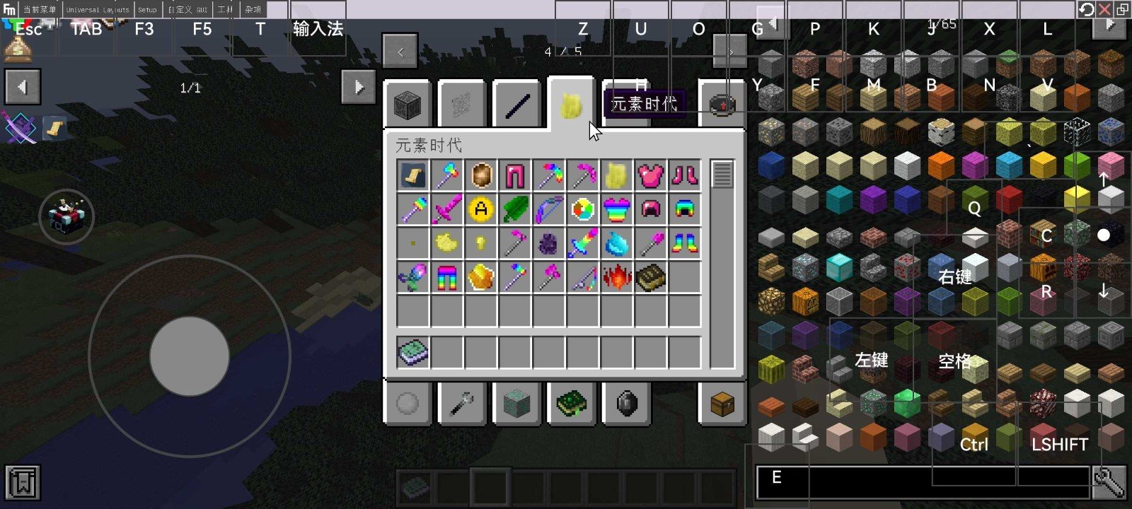 我的世界科技人生