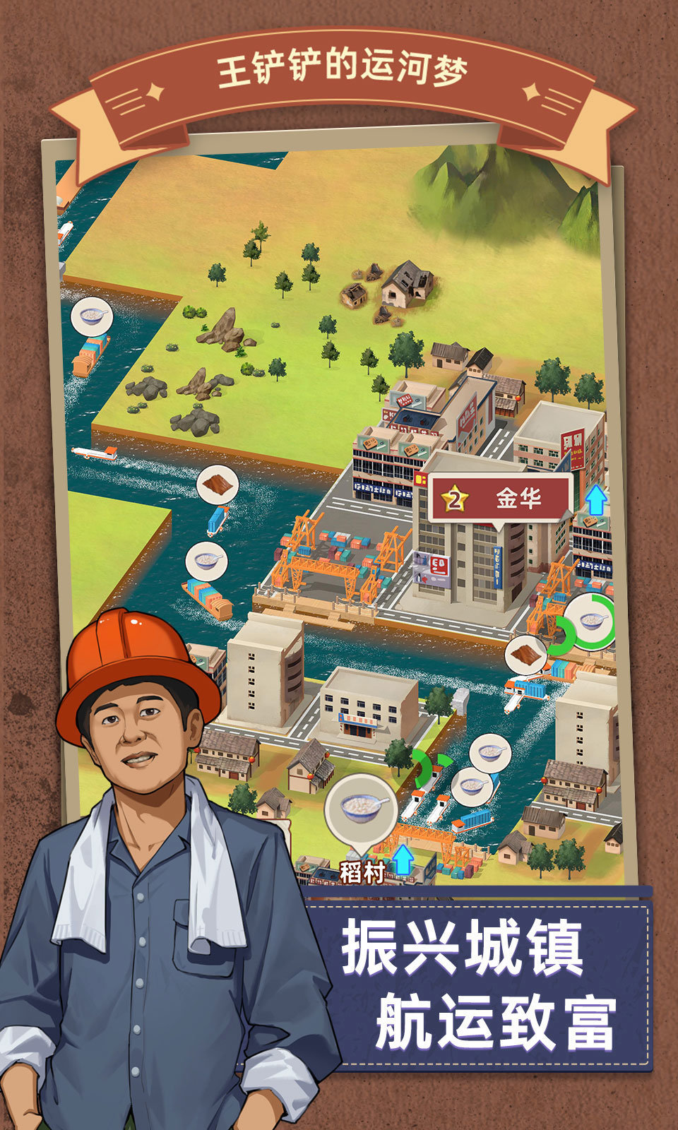 王铲铲的运河梦折相思2.7