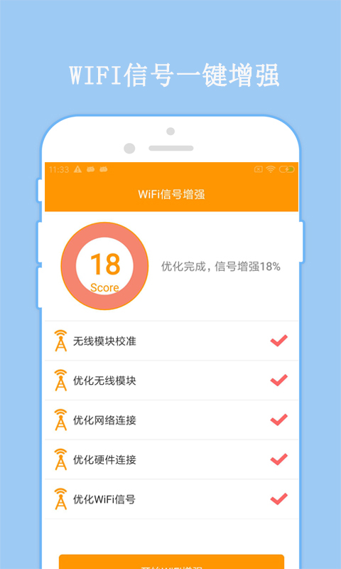 万连WiFi密码手机版
