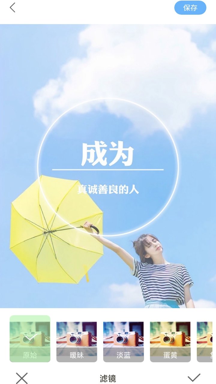 芸芸相机官方版