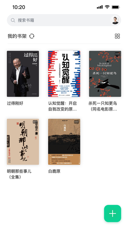 妙招阅读器正式版