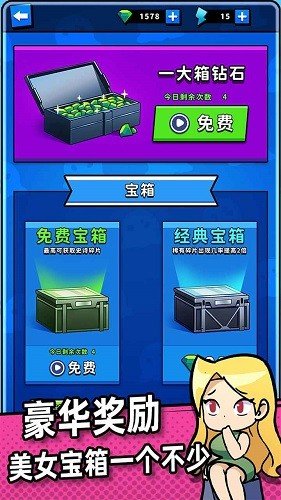 别碰我女神无限钻石无限金币