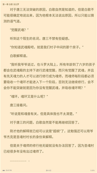 烽火中文移动版