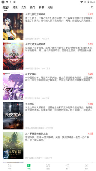 烽火中文移动版