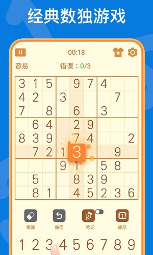 数独纵横字谜v2.32