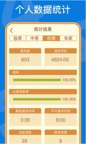 数独纵横字谜v2.32