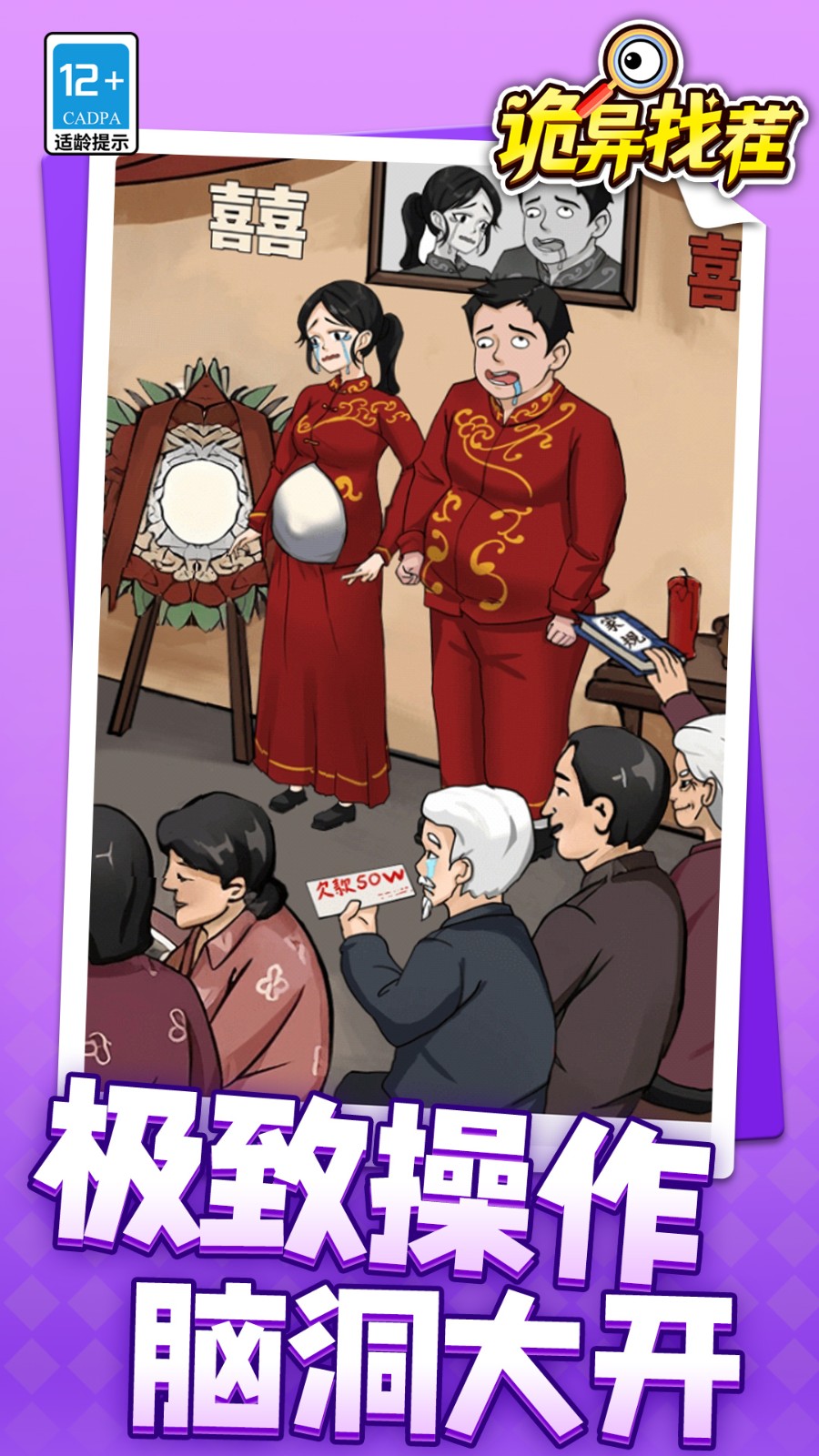 诡异找茬去更新版