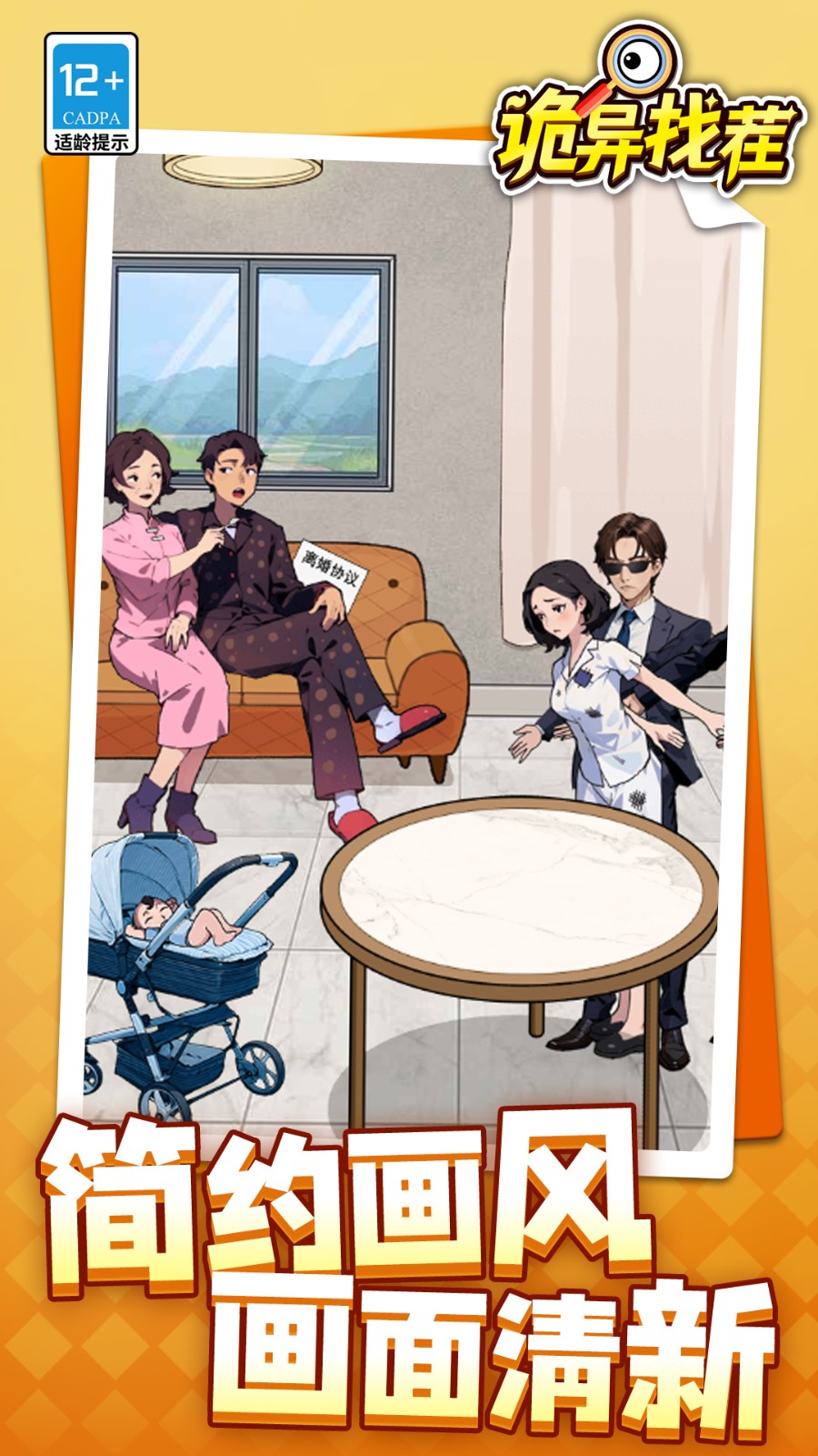 诡异找茬去更新版