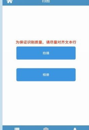 1599461506679909.png 藏文识别功能截图