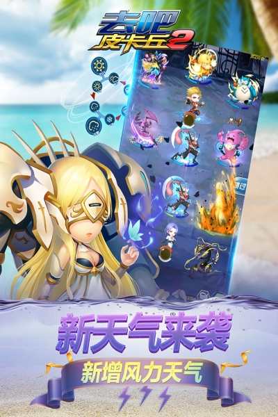 去吧皮卡丘热血精灵王百度版