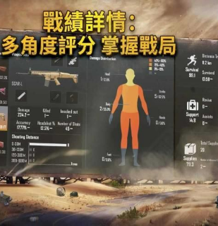 PUBG Mobile中文版