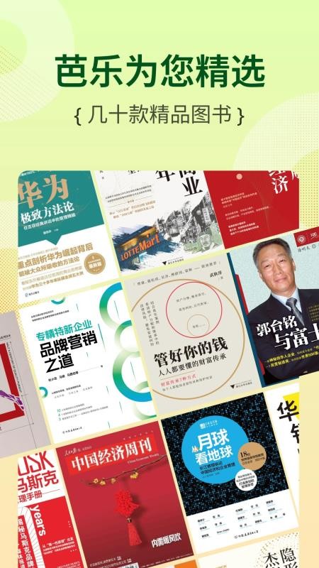 芭乐工匠盒官网版