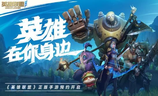 英雄联盟手游泰国服