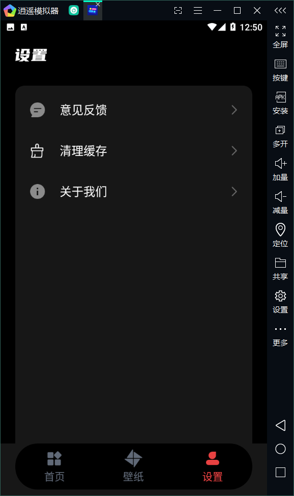 透明小组件官网版