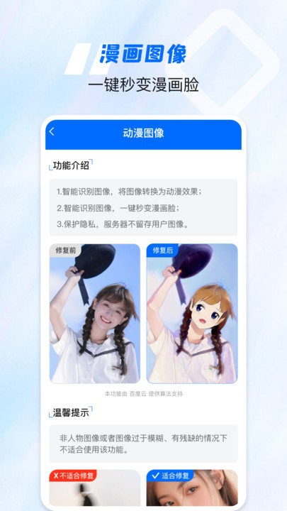 老照片高清修复神器