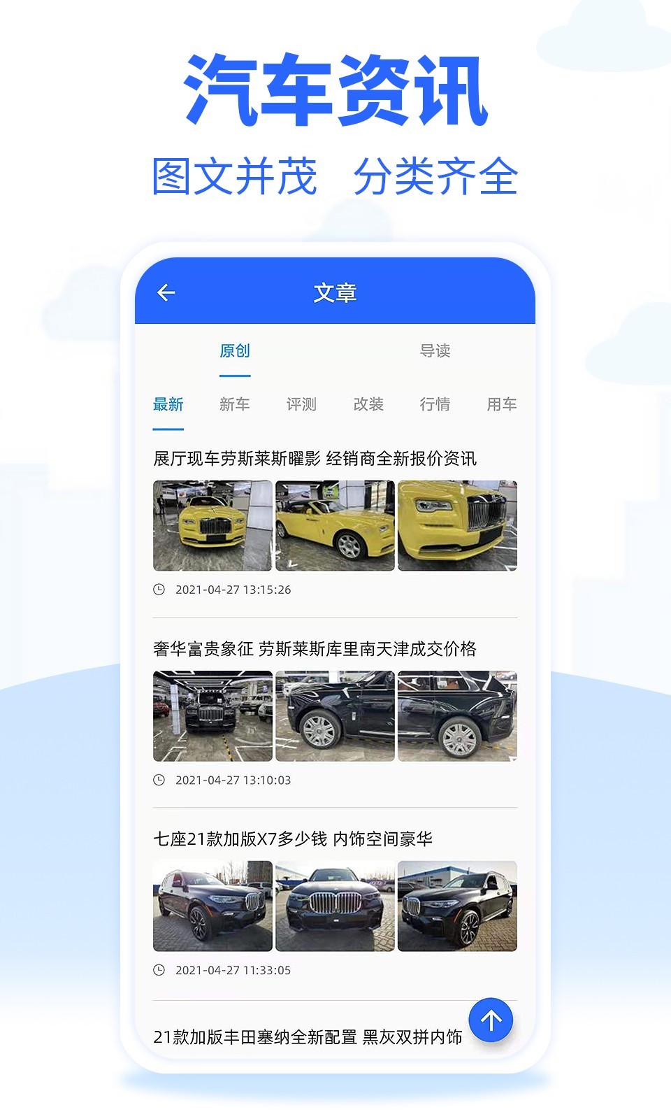 进口车市免费版