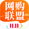网购联盟