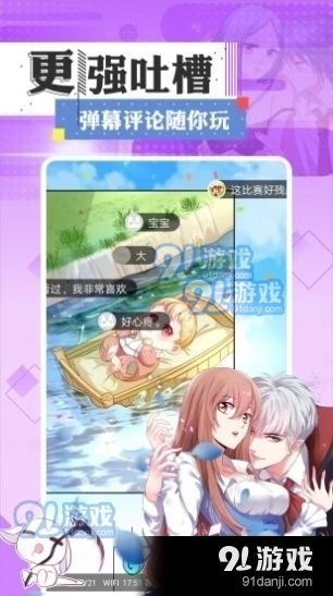 一耽女孩漫画纯净版