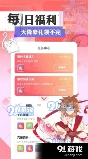 一耽女孩漫画纯净版