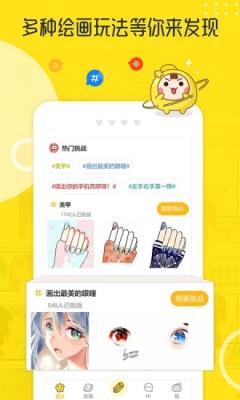 拉风漫画免费版