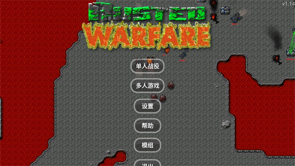 铁锈战争帝空模组最新版官方版