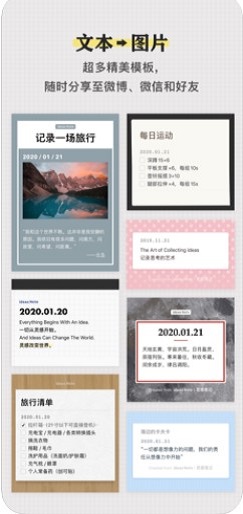 灵感笔记最新版