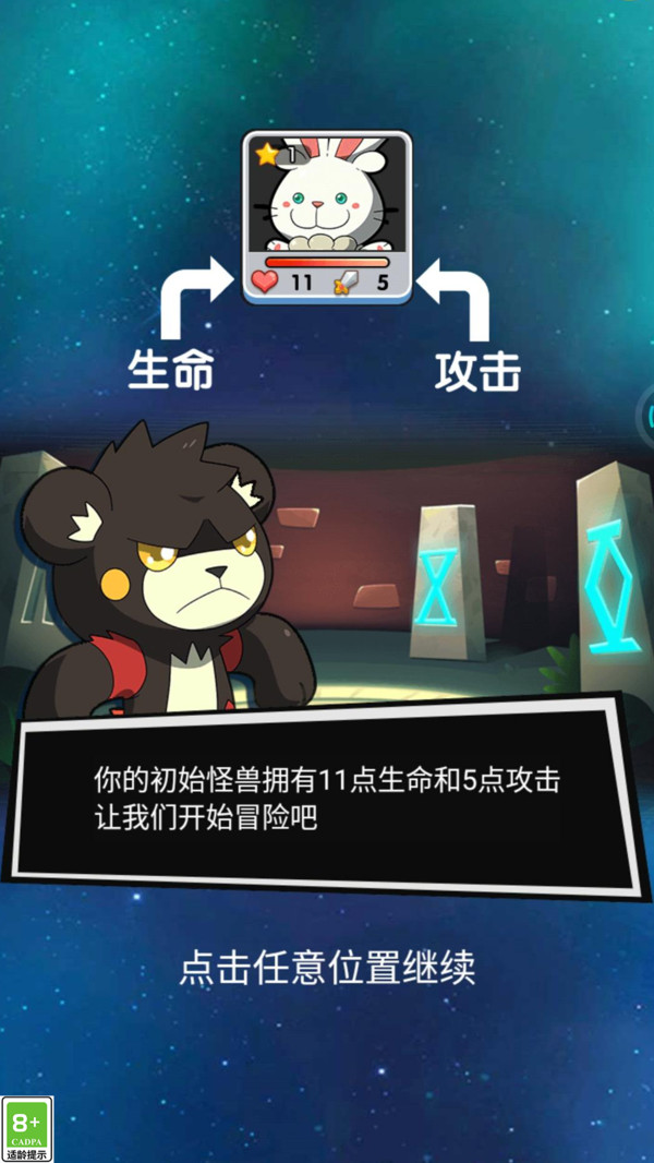 怪兽你别跑免费版