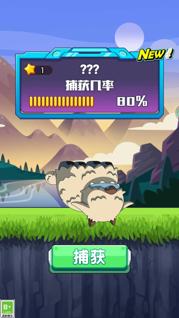 怪兽你别跑免费版