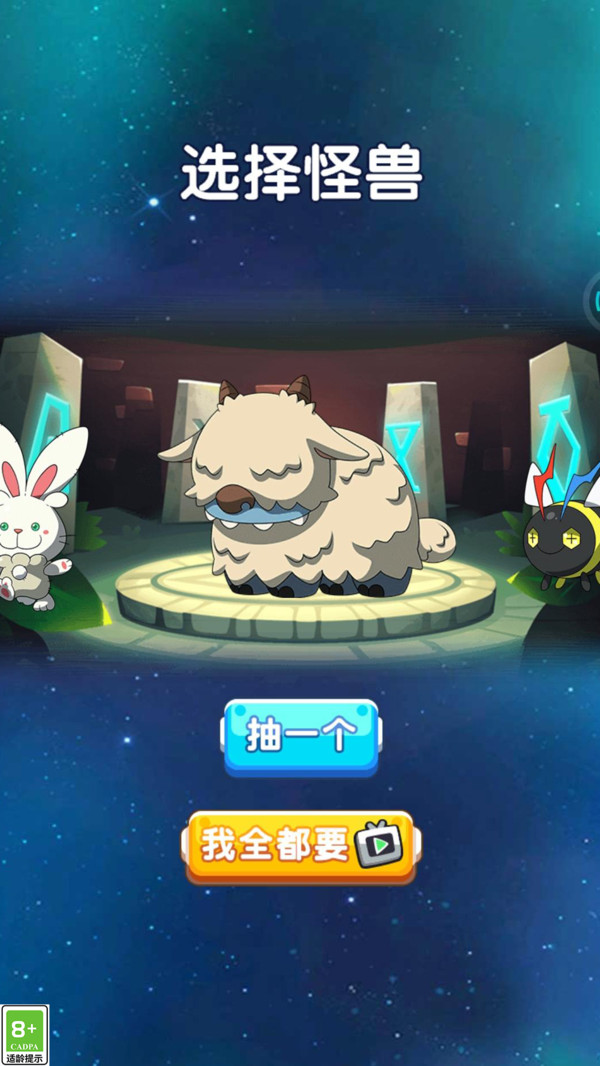 怪兽你别跑免费版