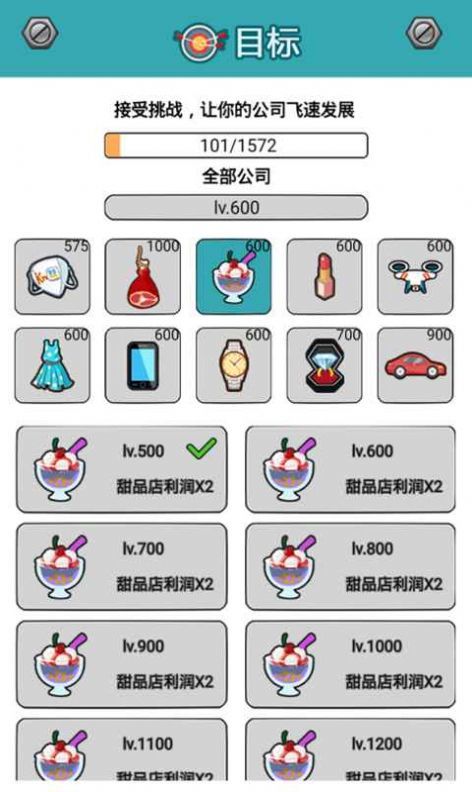 料理小能手红包版