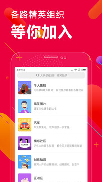 百思不得姐app