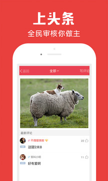 百思不得姐app