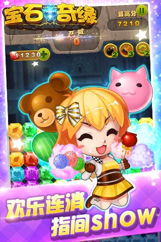 宝石奇缘手机版