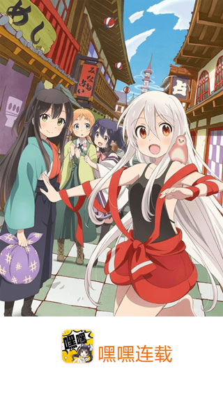 嘿嘿连载成人版官网版