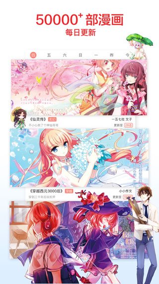 嘿嘿连载成人版官网版