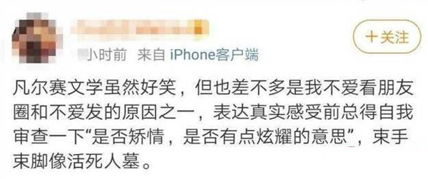 凡尔赛文学朋友圈表情包