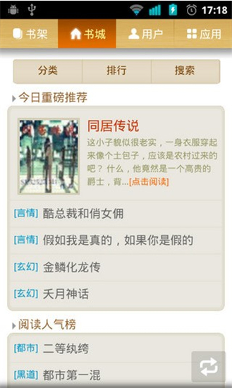 掌上书院官网版入口