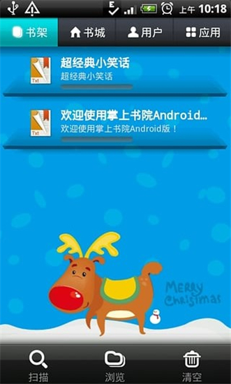 掌上书院官网版入口