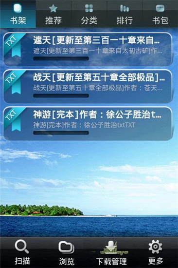 掌上书院官网版入口