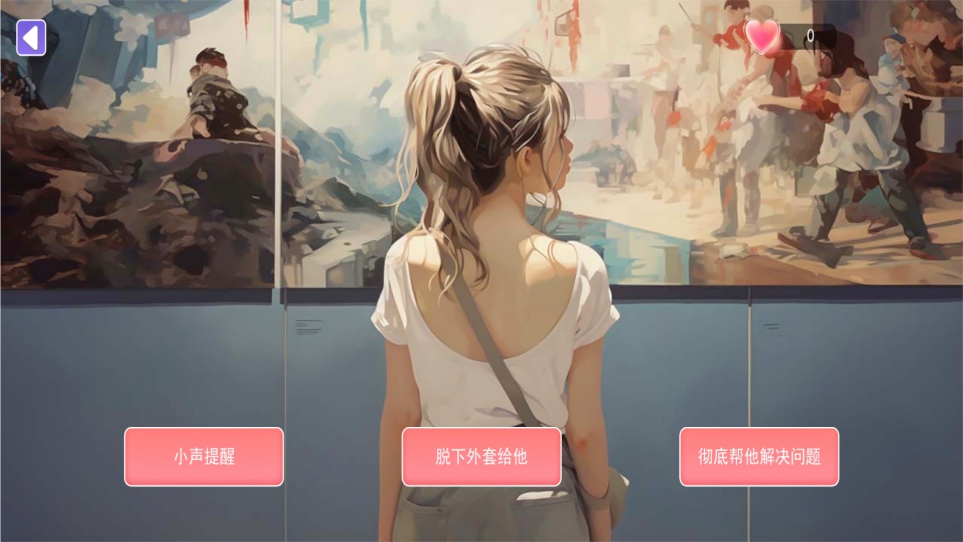 都市恋爱大作战官网版