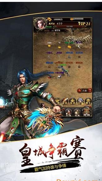 烈日皇城单职业版