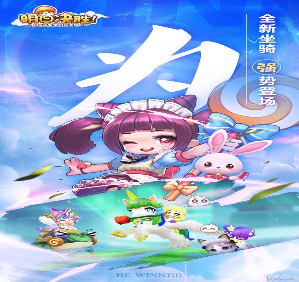 明日决胜去更新版