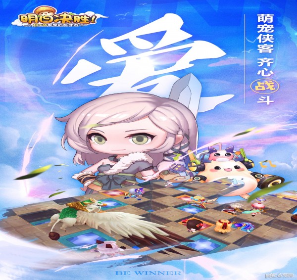 明日决胜去更新版