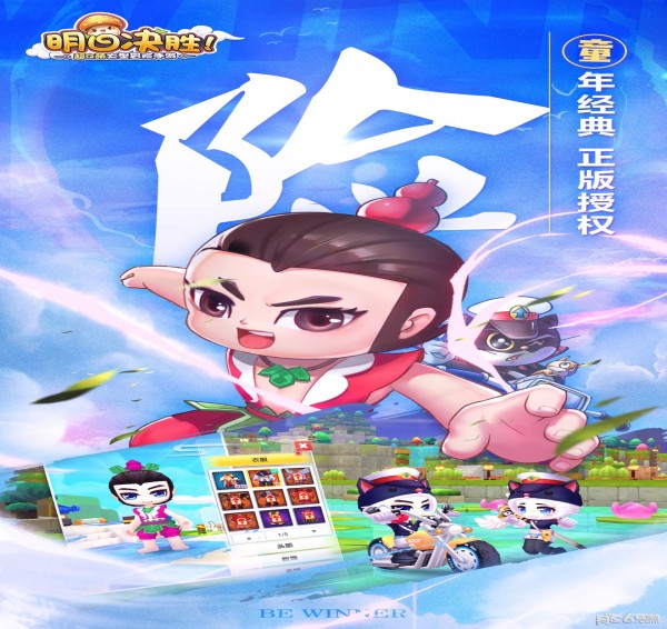 明日决胜去更新版