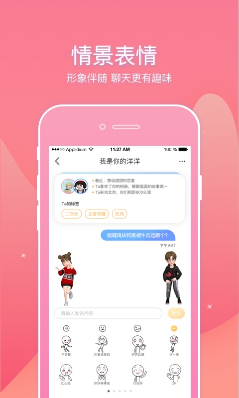 幸识APP