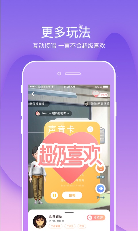 幸识APP