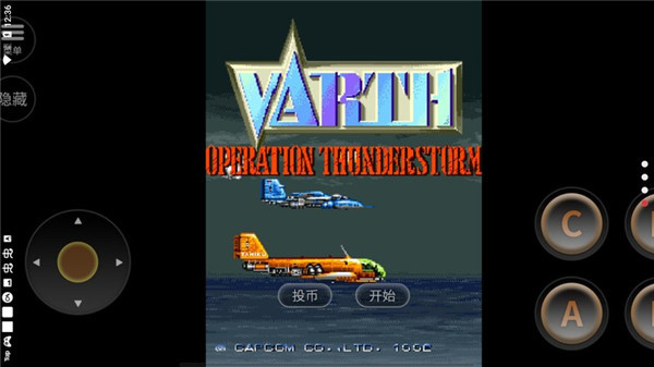 威虎战机：雷雨行动最新版